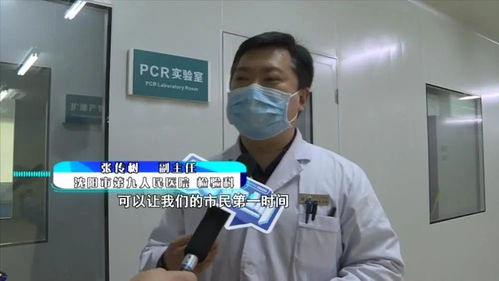 第一現場 核酸檢測市民增多，這家醫院提供24小時檢測服務