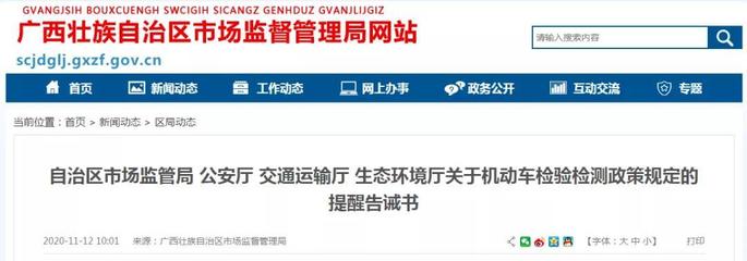 機動車檢驗檢測收費不能“任性”！規范服務收費，保障車主權益